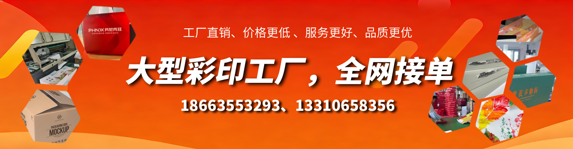 陆丰彩印刷刷厂家